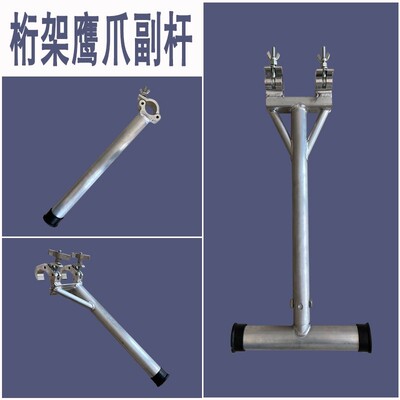 Table lamp Talon Double hook cross bar lighting parts Beam lamp Suspender Truss Telescoping Boom Light shelf