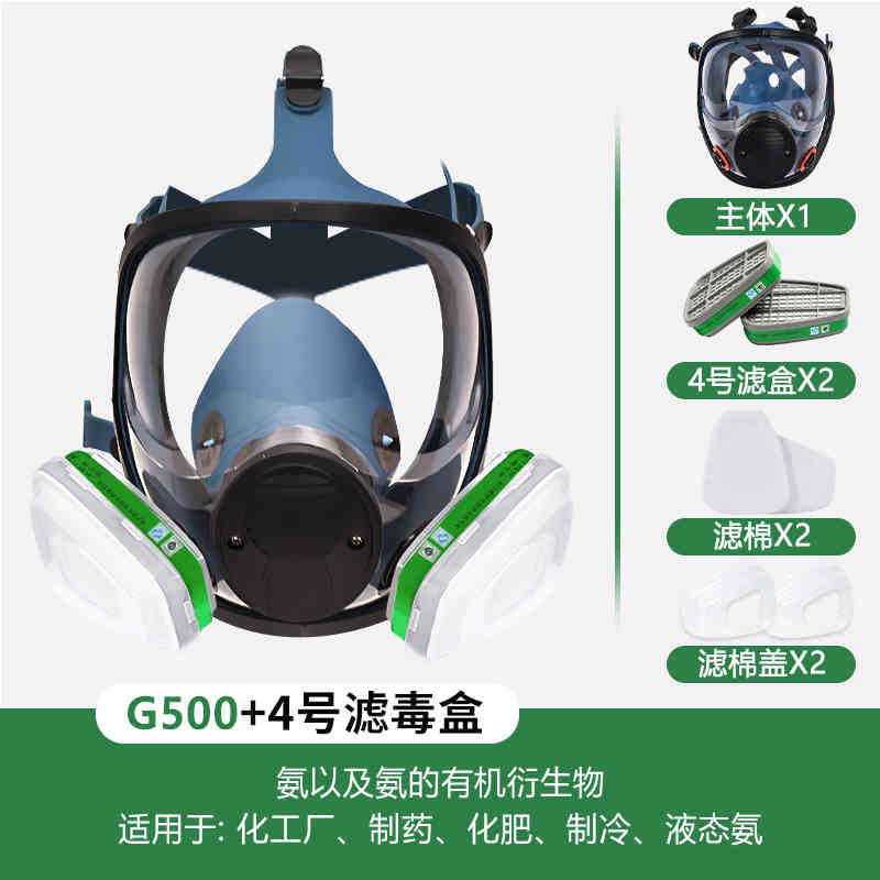 Máscara de gas máscara de gas química máscara de protección especial para pintura de pulverización de gases polvo laboratorio de polvo pesado