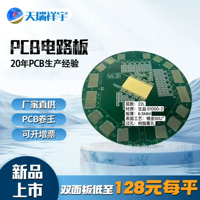 Производитель односторонних печатных плат в Шэньчжэне, услуги по прототипированию и обработке, пайка SMT-чипов, производство двухсторонних печатных плат