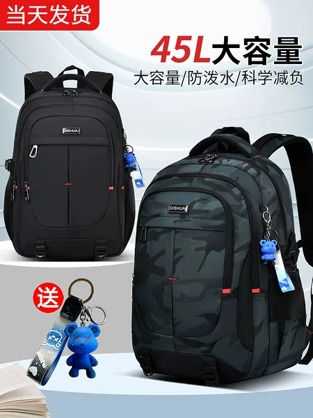 2026 New Model Schoolbag for Boys, Super Large Capacity for Middle School Students, Male High School Students, Weight-Reducing Spine-Protecting Backpack for Men