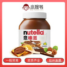 费列罗意榛滋榛果可可巧克力酱350g瓶进口早餐面包涂抹拌面调味酱
