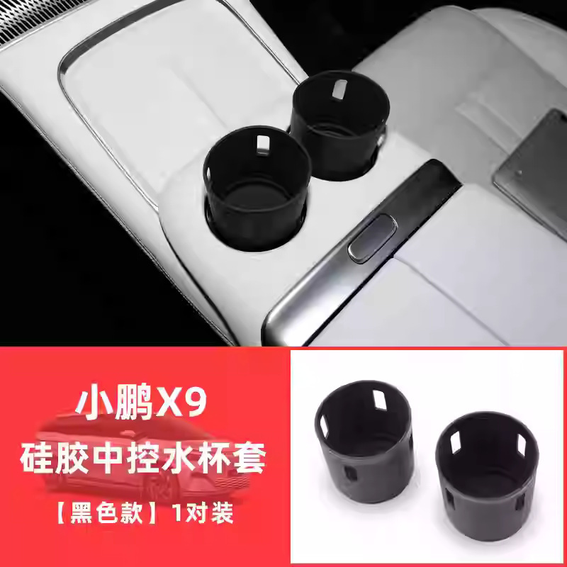 小鵬x 9の中でシリコンの接着剤のコースターを制御して後列の水の杯の棚の貯蔵箱に適用して内装の車を保護して改造します。|undefined