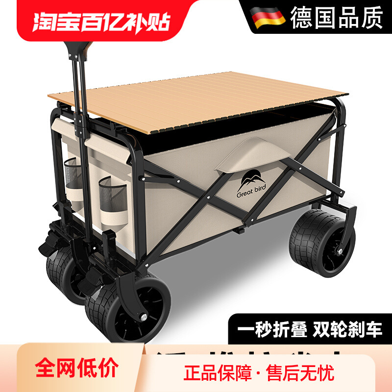 包邮露营推车营地拖车户外折叠野营手拉车小推车野餐车