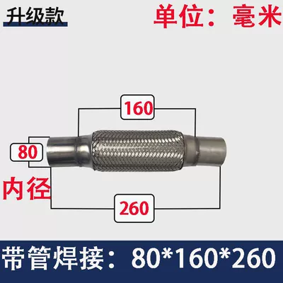 Exhaust pipe, connection pipe - welded-model-with-pipe-80160260