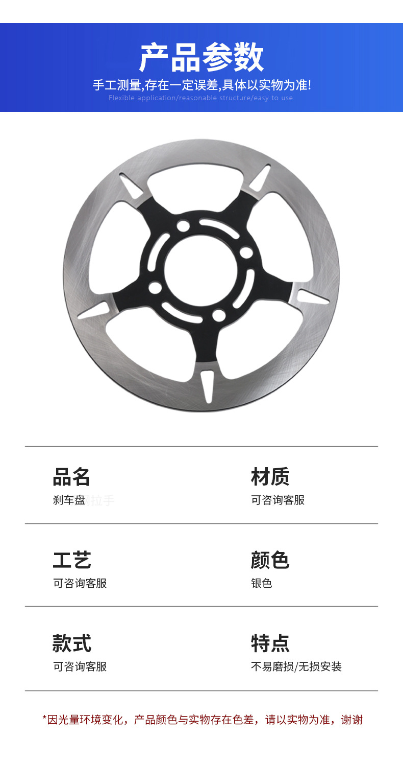 Motorcycle Brake Discs Are Made of High-Carbon Steel, Which Is Wear-Resistant and Has Good Heat Dissipation Performance, and Are Suitable for a Variety of Vehicle Models