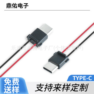 TYPE-C�Դݔ����^�� ���^ĸ�^�� USBC�ڲ��^�Դ��늌����^