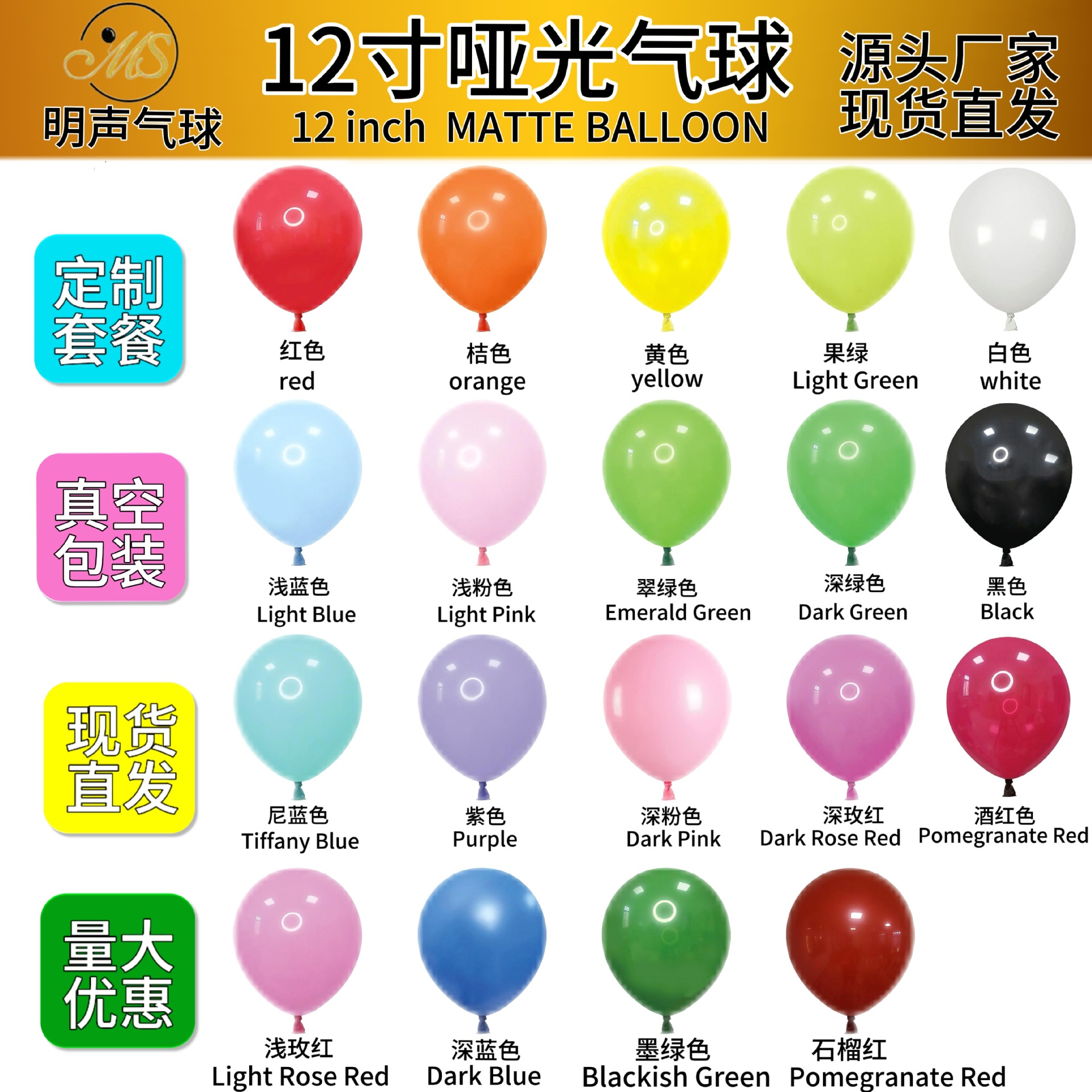 2,8G 12 pulgadas engrosada imitación mate globo al por mayor cumpleaños boda celebración apertura decoración mate globo