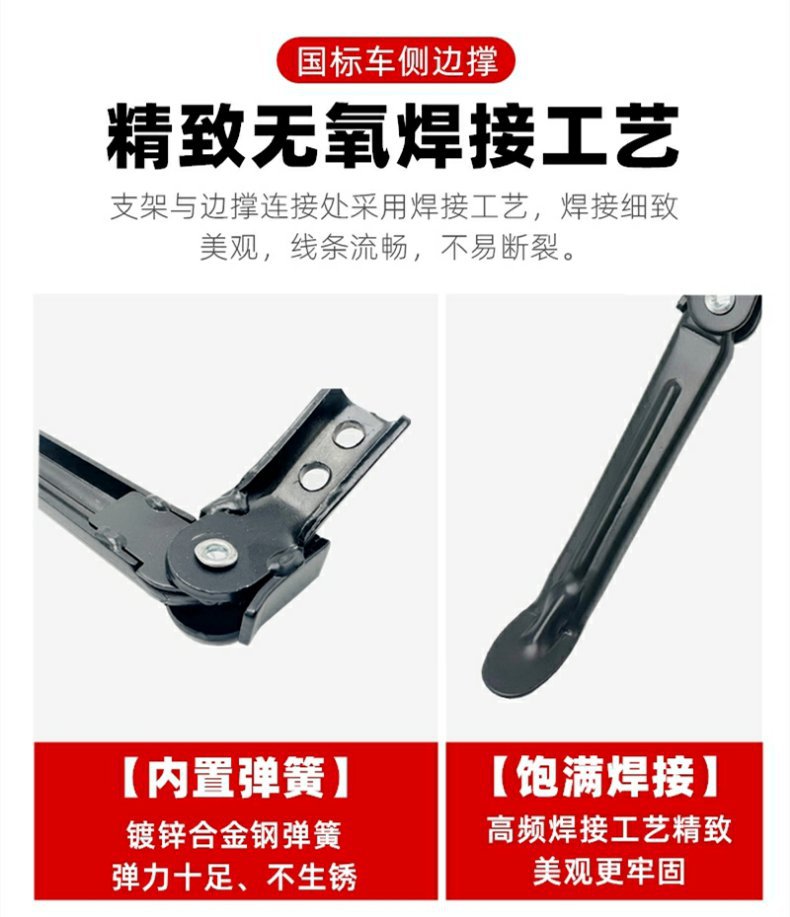 National Standard Electric Vehicle Side Stand, Side Support, Two-Wheel Vehicle Side Support, Single Support Parking Rack, Suitable for Taoling Aima
