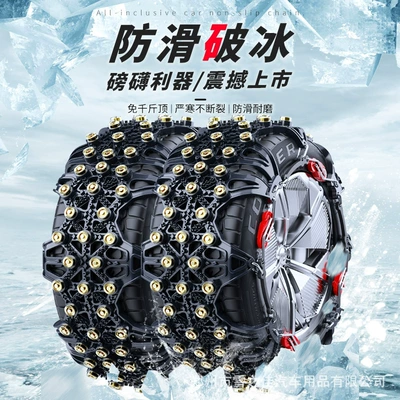 Tire Winter | Tire snow chain