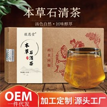 本草石清茶一件代发组合代用茶代发花茶厂家批发茯苓栀子石清茶