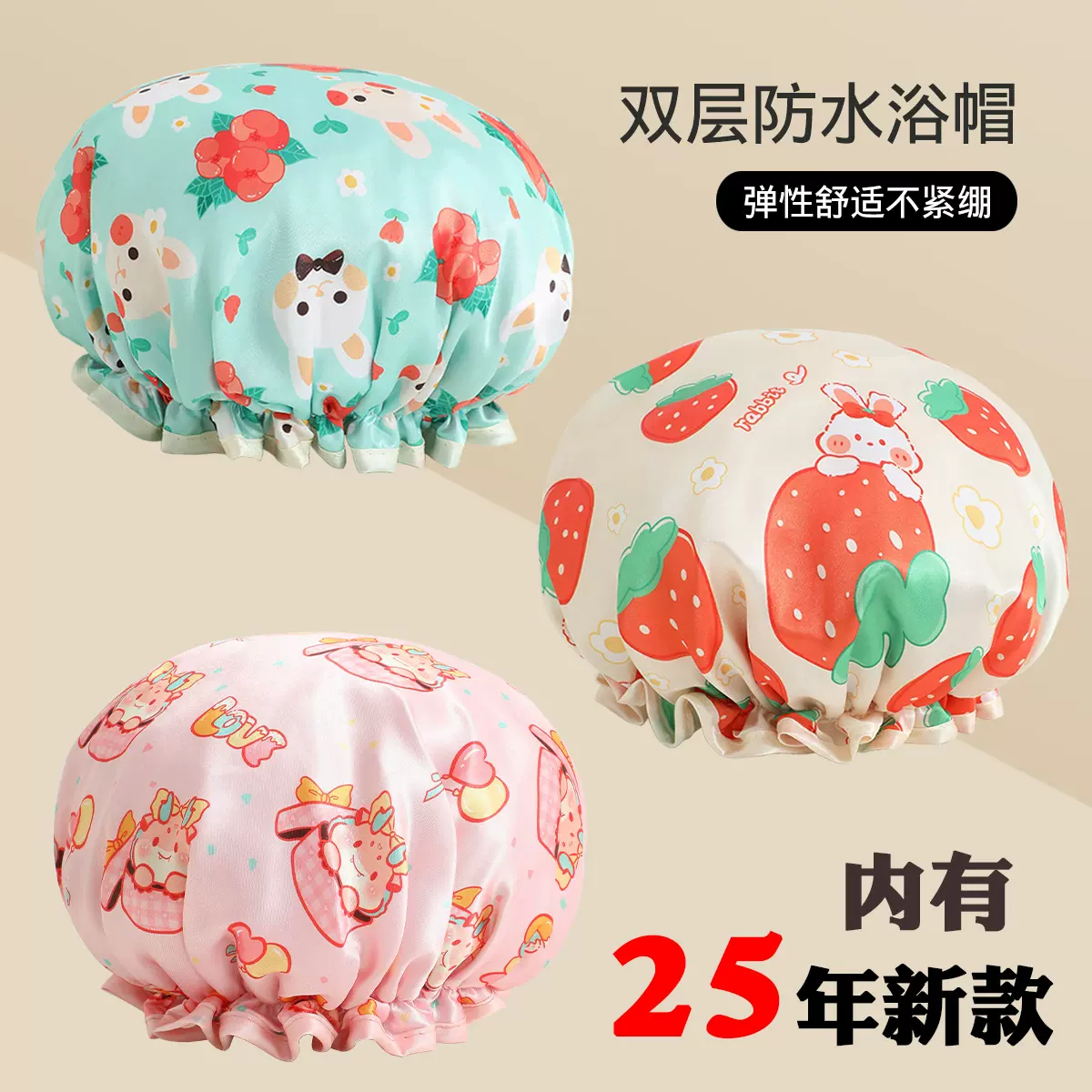 亚马逊双层浴帽女成人卡通防水加厚洗澡可爱色丁洗头帽淋浴帽批发
