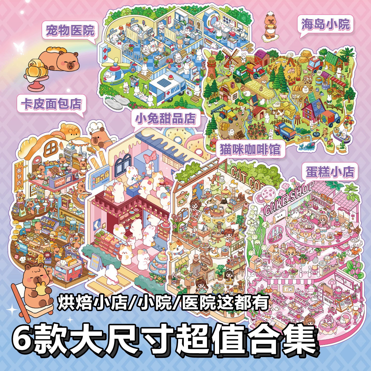 Colección de escenas en miniatura Este libro 2.0 Pegatinas de escenas de paisajismo 3D Visión estereoscópica Cabaña en miniatura Chica Rompecabezas para niños