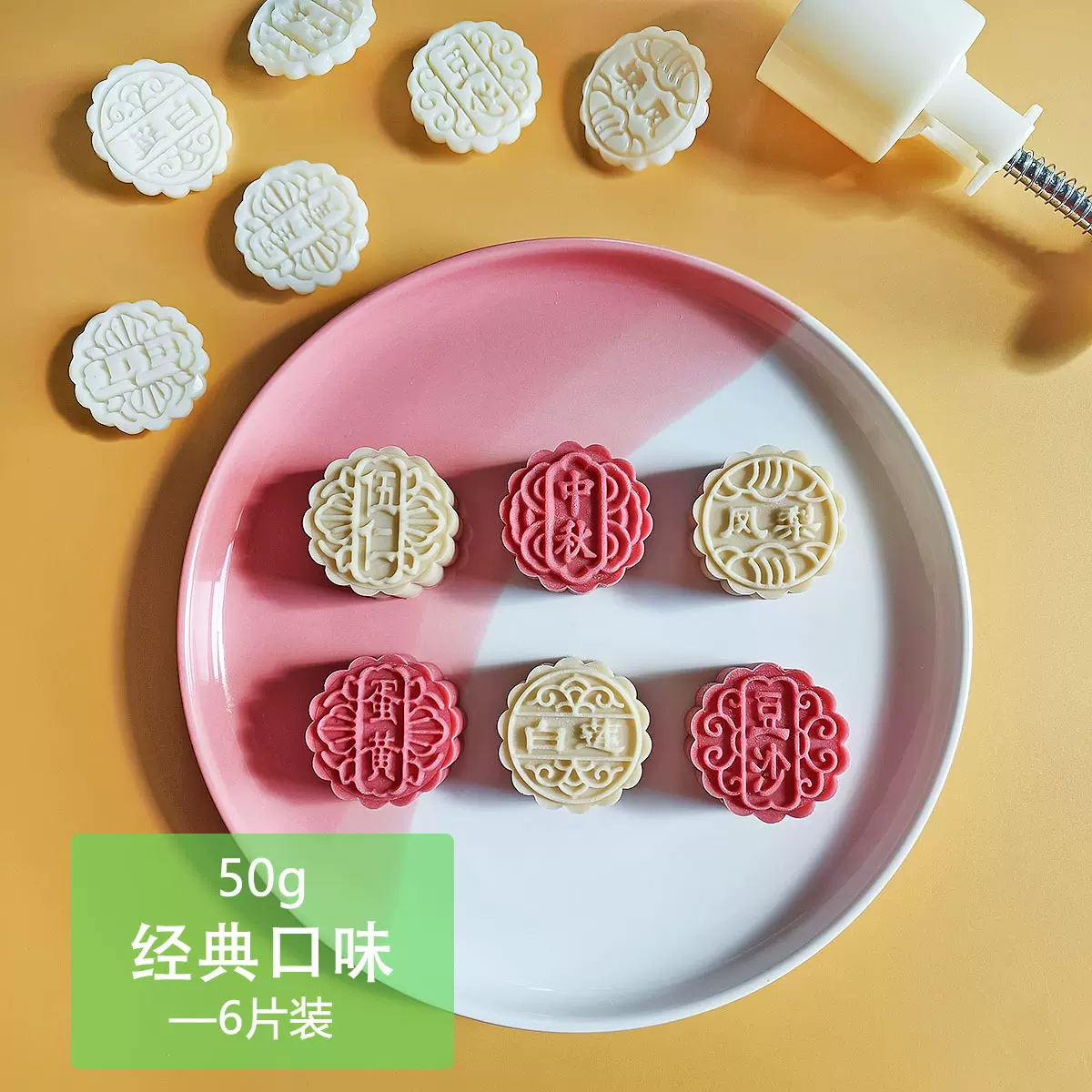 月饼模具馅料口味名50g传统豆沙蛋黄莲蓉五仁中秋糕点模具批发