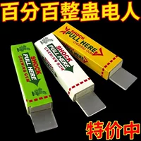 Электрическая жвачка, детская игрушка, розыгрыш на День дураков электрический шок подарок, смешная креативная новинка