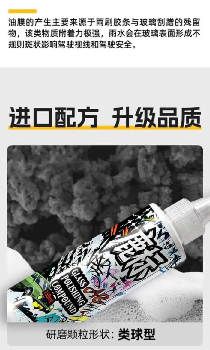 Car Glass Polishing Liquid Upgraded with Cerium Oxide to Remove Oil Film, Coating, Water Stains, and Light Scratches, with Traceless Repair from Factory Store