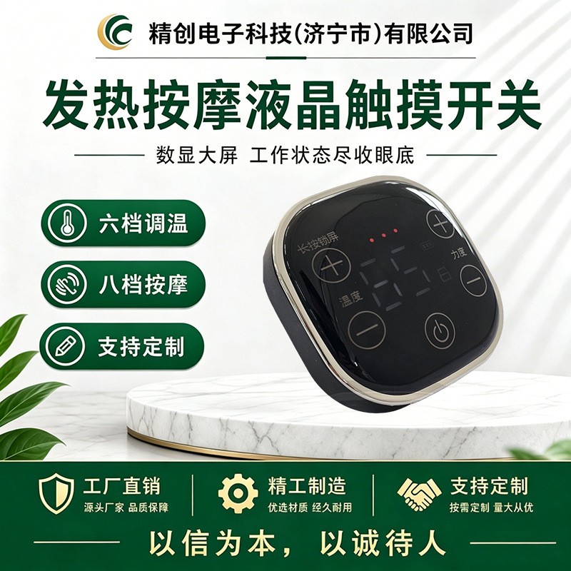 Massage Heating Controller, Vibration Waist Support, Heating, Digital Display, Touch Control, Built-In Battery, Ems Knee Pad Control Switch Massage Heating Controller, Vibration Waist Support, Heating, Digital Display, Touch Control, Built-In Battery, Ems Knee Pad Control Switch