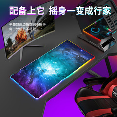 電競遊戲led發光大號加粗加厚鼠標墊RGB鍵盤墊滑鼠墊卡通星空動漫