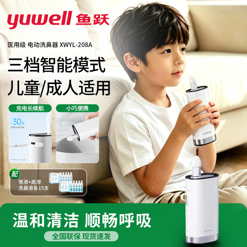 Yuyue Electric Nasal Irrigator Nasal Washer Xwyl-208A Children and Adults Nasal Congestion Relief Nasal Irrigator Yuyue Electric Nasal Irrigator Nasal Washer Xwyl-208A Children and Adults Nasal Congestion Relief Nasal Irrigator