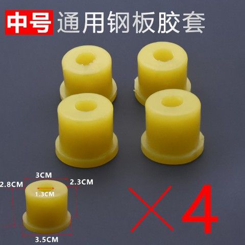 Triciclo eléctrico motocicleta conexión suave manga de goma placa de acero orejeta de elevación manga de goma amortiguación arco placa de goma primavera placa anillo de goma