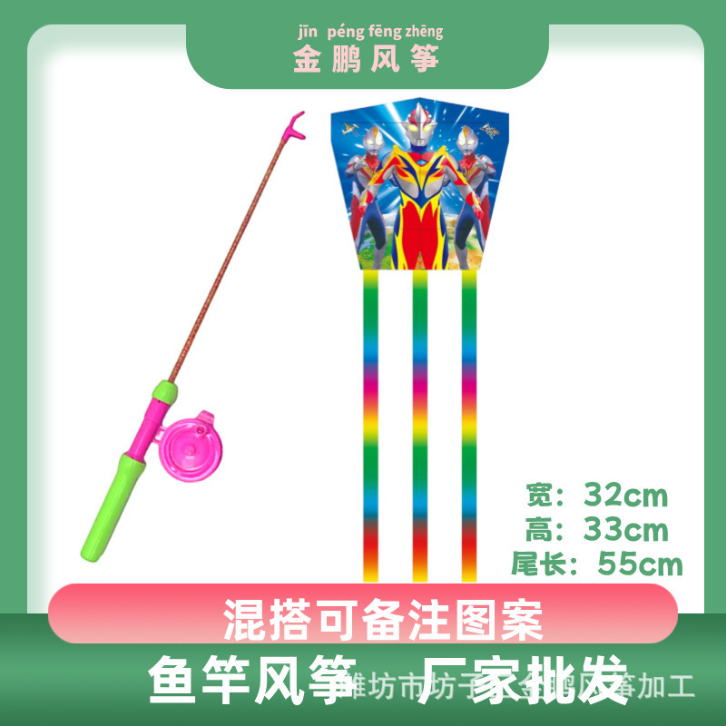 潍坊风筝新款儿童卡通鱼杆塑料风筝鱼竿手持小风筝玩具批发|undefined
