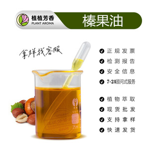 �͜س�ե黹��� Hazel nut Oil ԭ��黹����� �W������ͬF؛���l