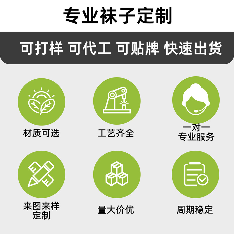 诸暨袜子源头工厂精梳棉韩系少女风女袜oem贴牌代加工定制|undefined