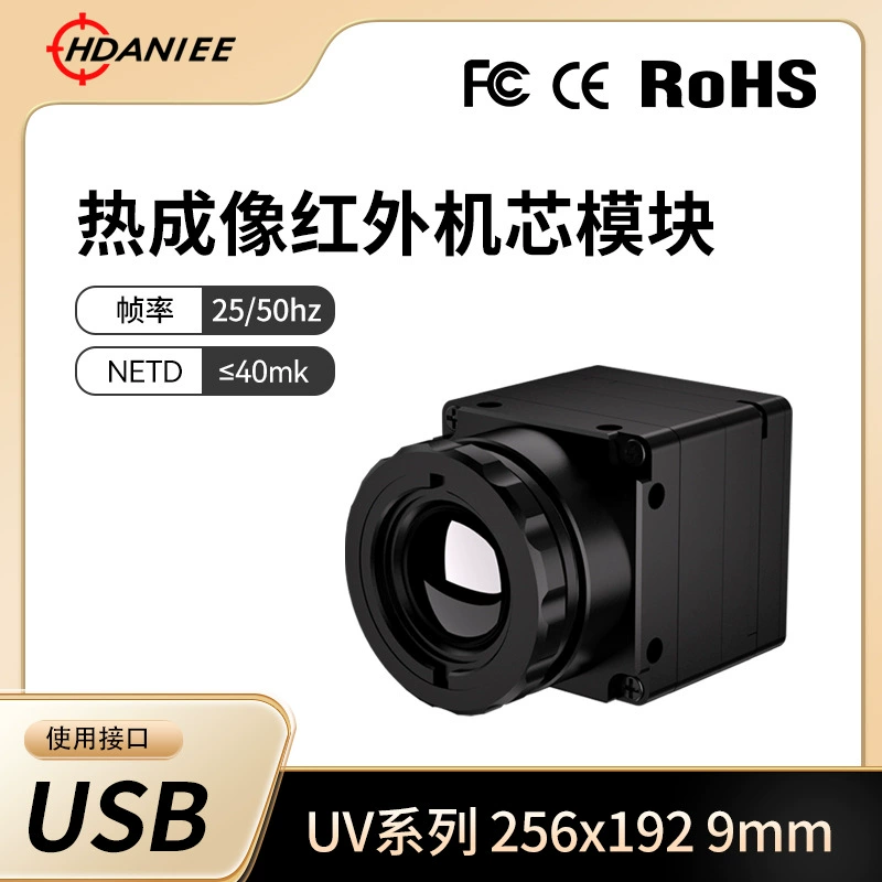 Модуль тепловизионной камеры с USB-интерфейсом, 256*192, для наружного использования, ночного видения, высокоточная камера высокого разрешения для дронов, тепловизор.