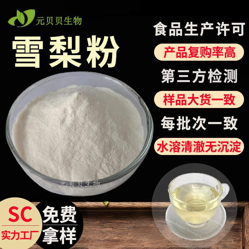 Free sample Sydney powder food grade Sydney extract water soluble solid beverage raw material Sydney fruit powder in bulk Free sample Sydney powder food grade Sydney extract water soluble solid beverage raw material Sydney fruit powder in bulk