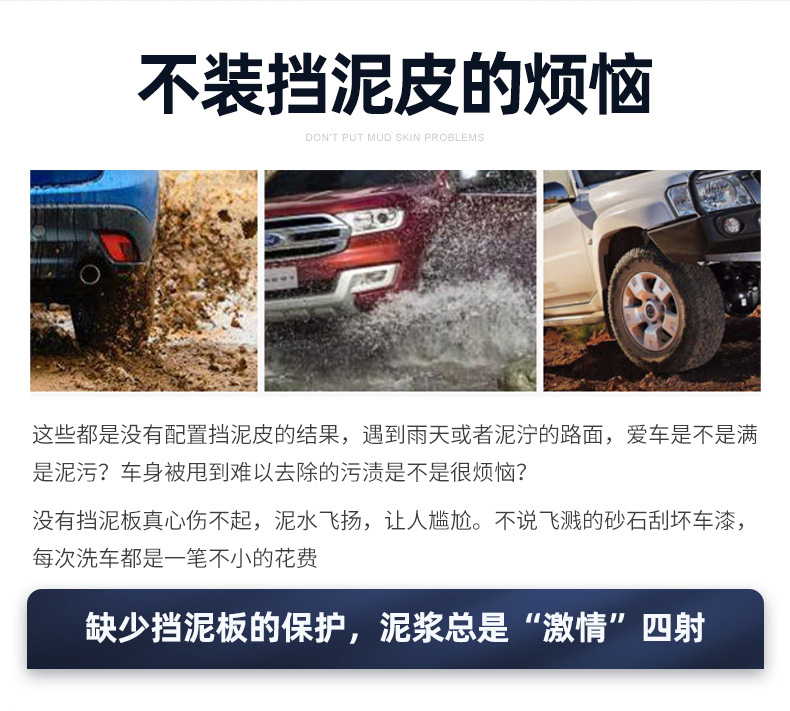 货车挡泥皮内页切片_02