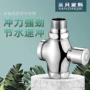 三只大便小便手按延时阀