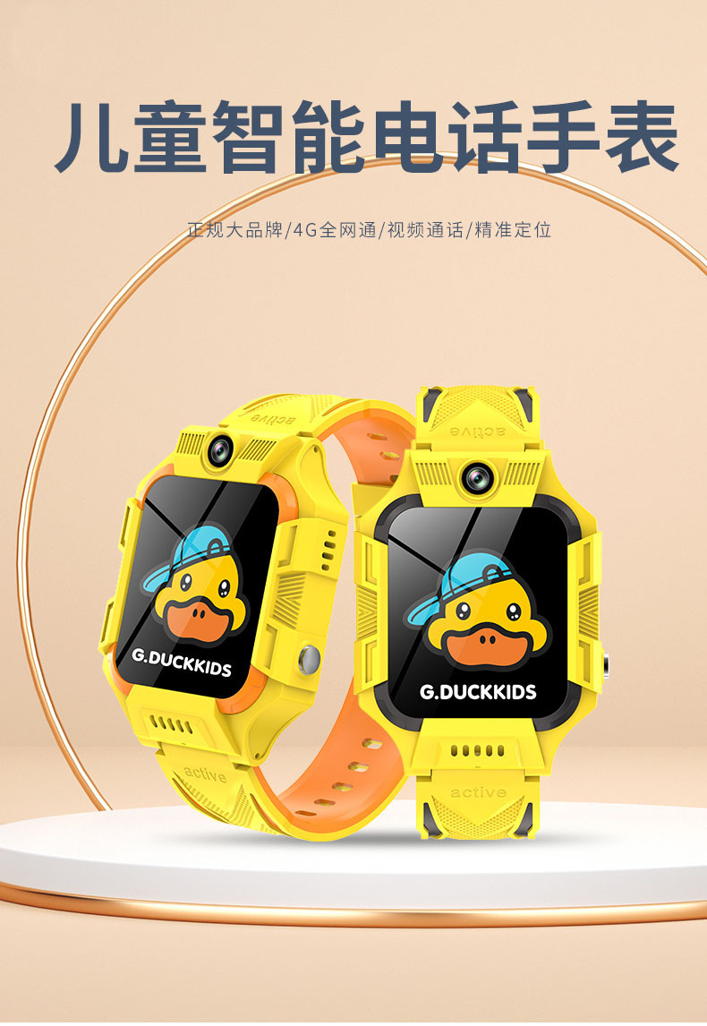 儿童电话手表