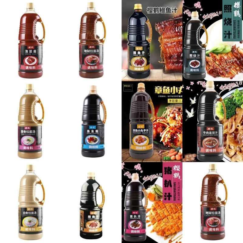 樱鹤全系列商用整箱日式蒲烧汁鳗鱼汁烧肉汁肥牛盖饭拌饭食材佐料