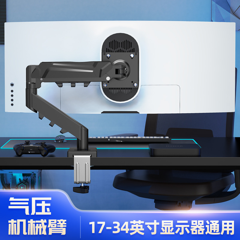 Monitor stand with pneumatic rotating mechanical arm, computer stand, display arm, desktop height-adjustable stand, adjustable base Monitor stand with pneumatic rotating mechanical arm, computer stand, display arm, desktop height-adjustable stand, adjustable base