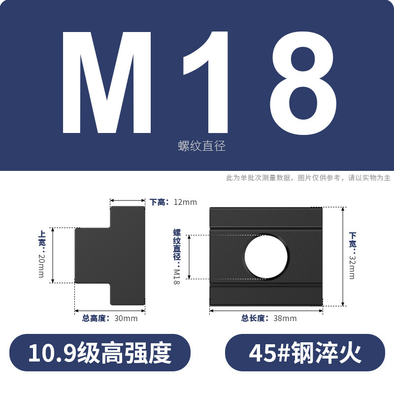 T型ナット工作機械の押さえ板ナット8.8級8.9級焼入れハードT溝台形金型スライドM6M36|undefined