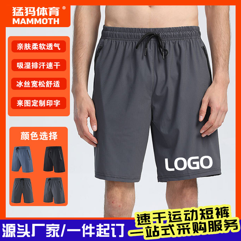 Quick-Drying Sports Pants Custom-Made Solid Color Thin Loose-Fitting Five-Point Pants Summer Men's Quick-Drying Breathable Fitness Sports Shorts Quick-Drying Sports Pants Custom-Made Solid Color Thin Loose-Fitting Five-Point Pants Summer Men's Quick-Drying Breathable Fitness Sports Shorts