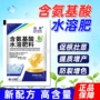 防裂开花增强促进水溶肥