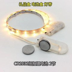3v ボタン電池ボックスライト 60 ライト/m 発光ギフトボックス磁気スイッチ端午節中秋節月餅ライトストリップ