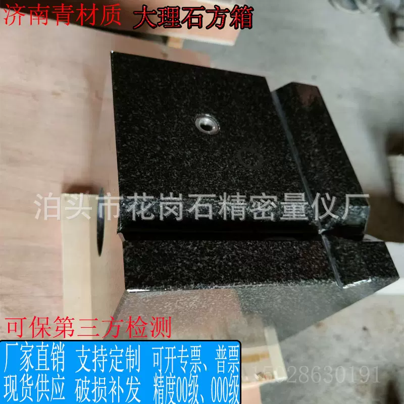 花岗石方箱万象量仪测量花岗石方箱各种规格花岗石方箱供应高精度