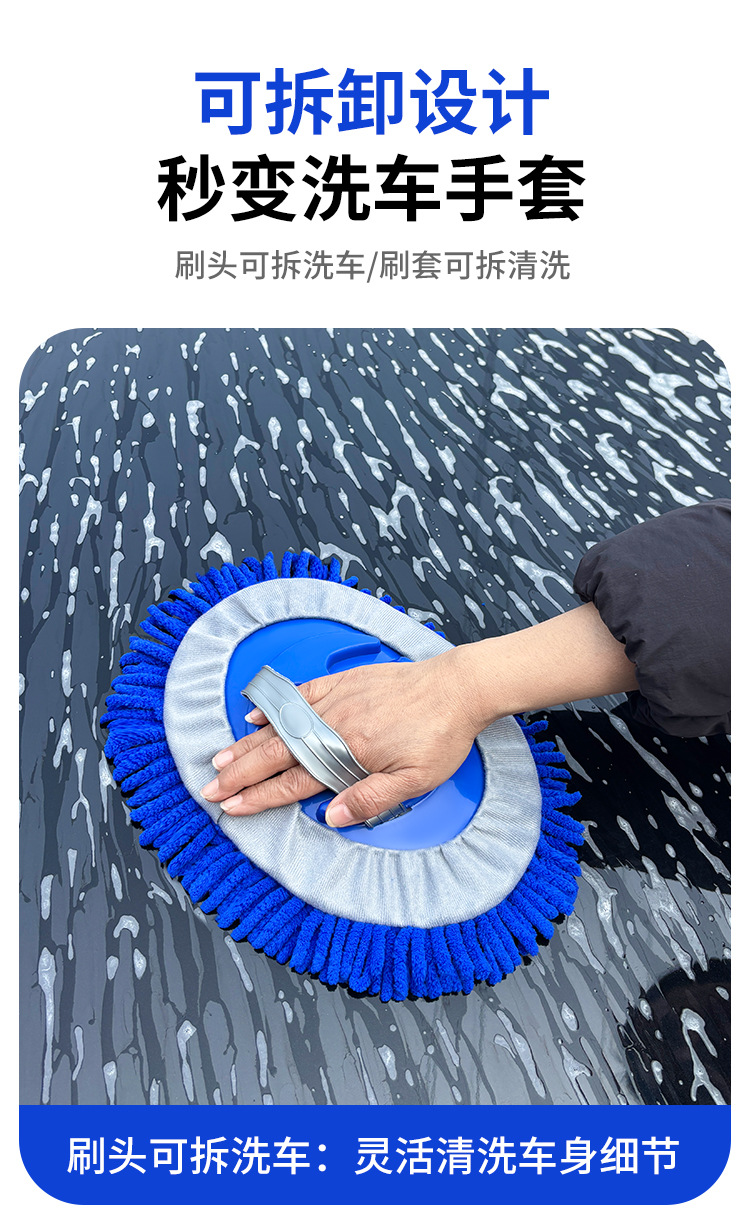 Car Wash Mop, Car Brush, Stainless Steel Extension Cleaning Tool, Chenille Car Cleaning Magic Tool, Cleaning Supplies