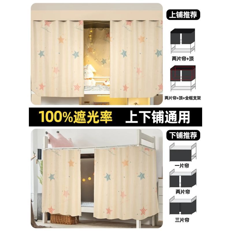 Cortina de cama gruesa y sombreante fuerte dormitorio de estudiantes cortina dormitorio cortina de cama cortina de cama cortina de tela