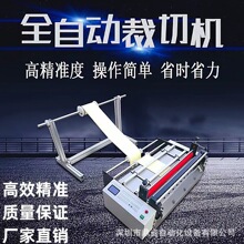 厂家直销全自动铝箔电脑裁切机 锡纸自动切断机 铜箔全自动切片机
