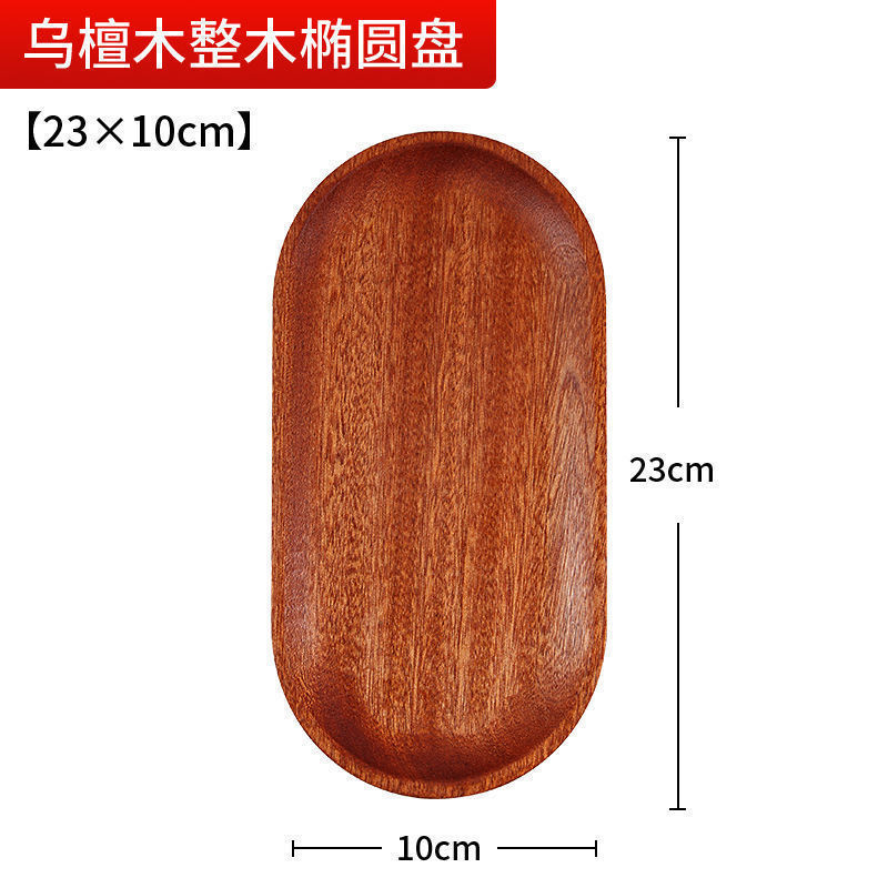 家用天然乌檀木质托盘防霉复古椭圆形托盘家用餐盘茶水托盘|undefined