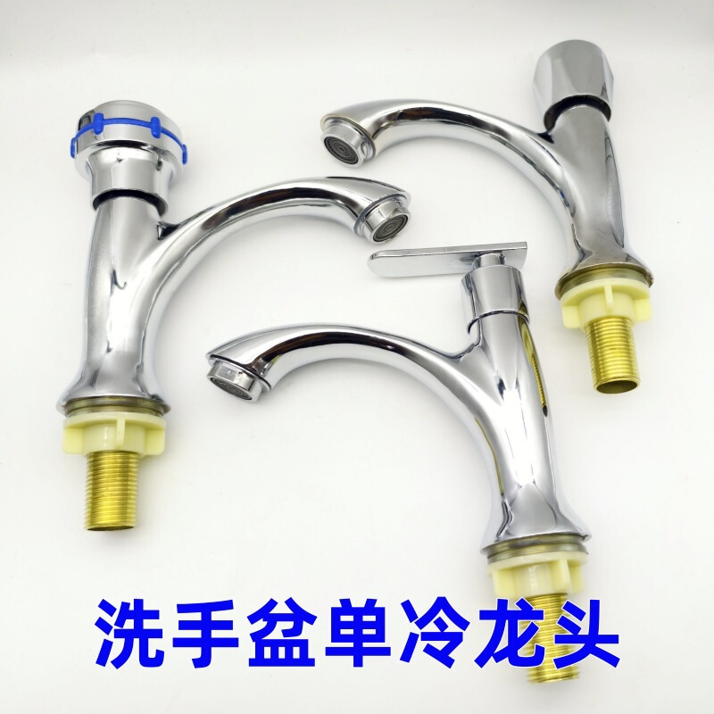 Factory direct wash basin single cold water faucet wash basin switch bathroom switch single hole