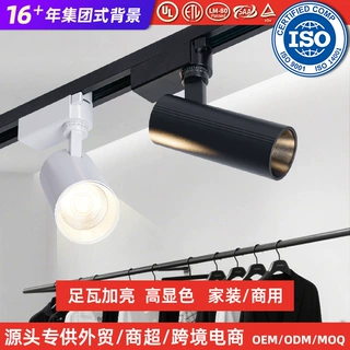 射灯店铺商用轨道COB射灯服装店专用led射灯明装轨道式聚光导轨灯