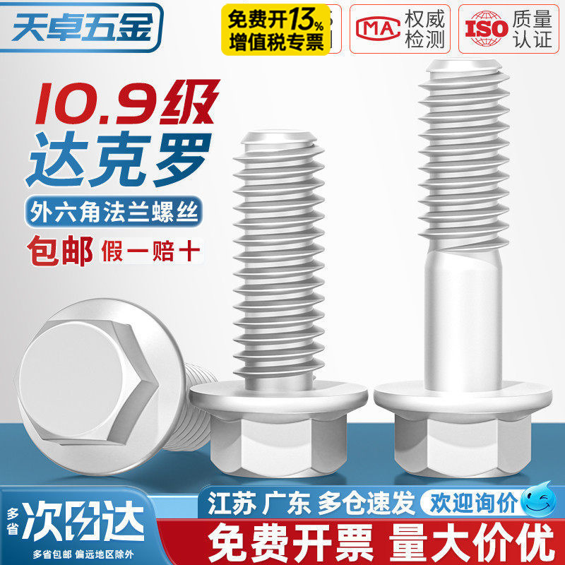 Болт шестигранный Tianzhuo M6x12 полная резьба