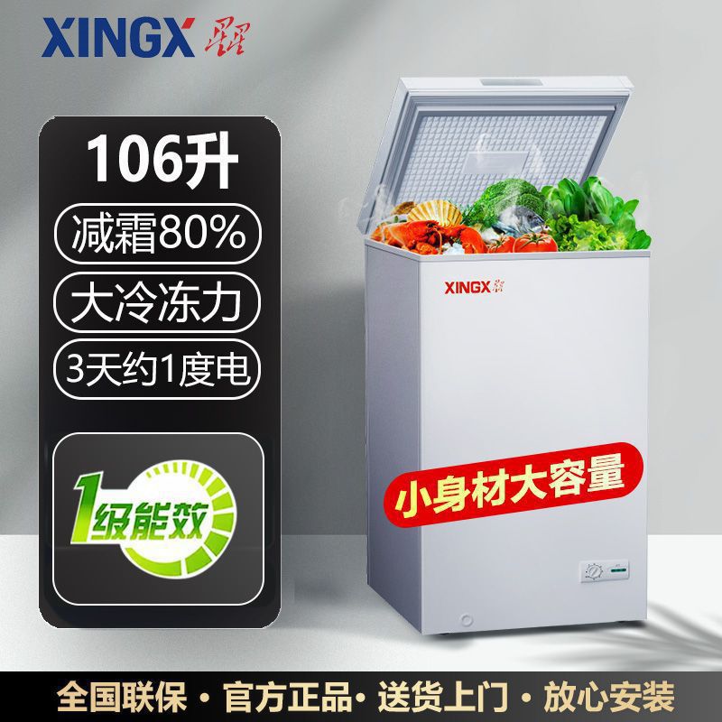 Xingxing Official Flagship Store Freezer for Home Use, Dual-Purpose for Freezing and Refrigerating, Small Dormitory Refrigerator, Jie Le De Zhu