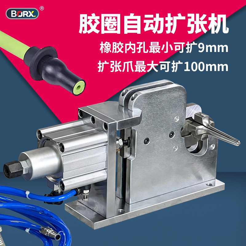 橡胶管撑开机橡皮圈扩口机乳胶硅胶牛皮管扩张机器小型设备半自动