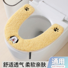 年新款马桶坐垫四季通用加厚可水洗马桶圈