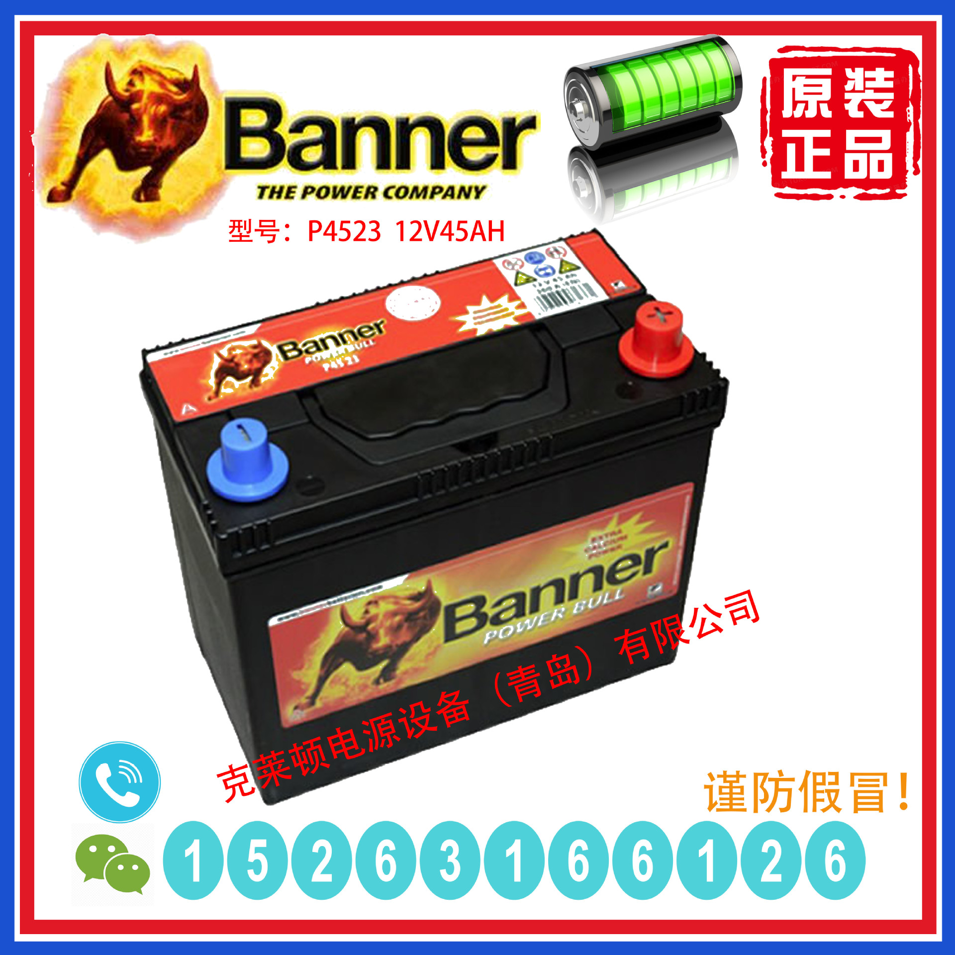 奥地利banner蓄电池P4523 12V45AH消防设备医疗设备电梯电信