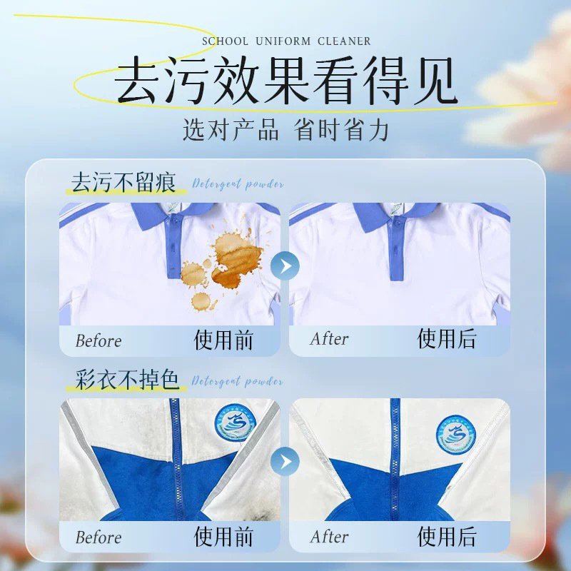 【活氧去渍】维洁纳彩漂洗衣液衣白净有氧泡洗液白衣去黄留香去污|undefined